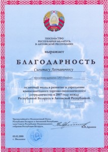baltarusijospadeka2008_www